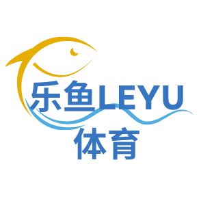 乐鱼体育